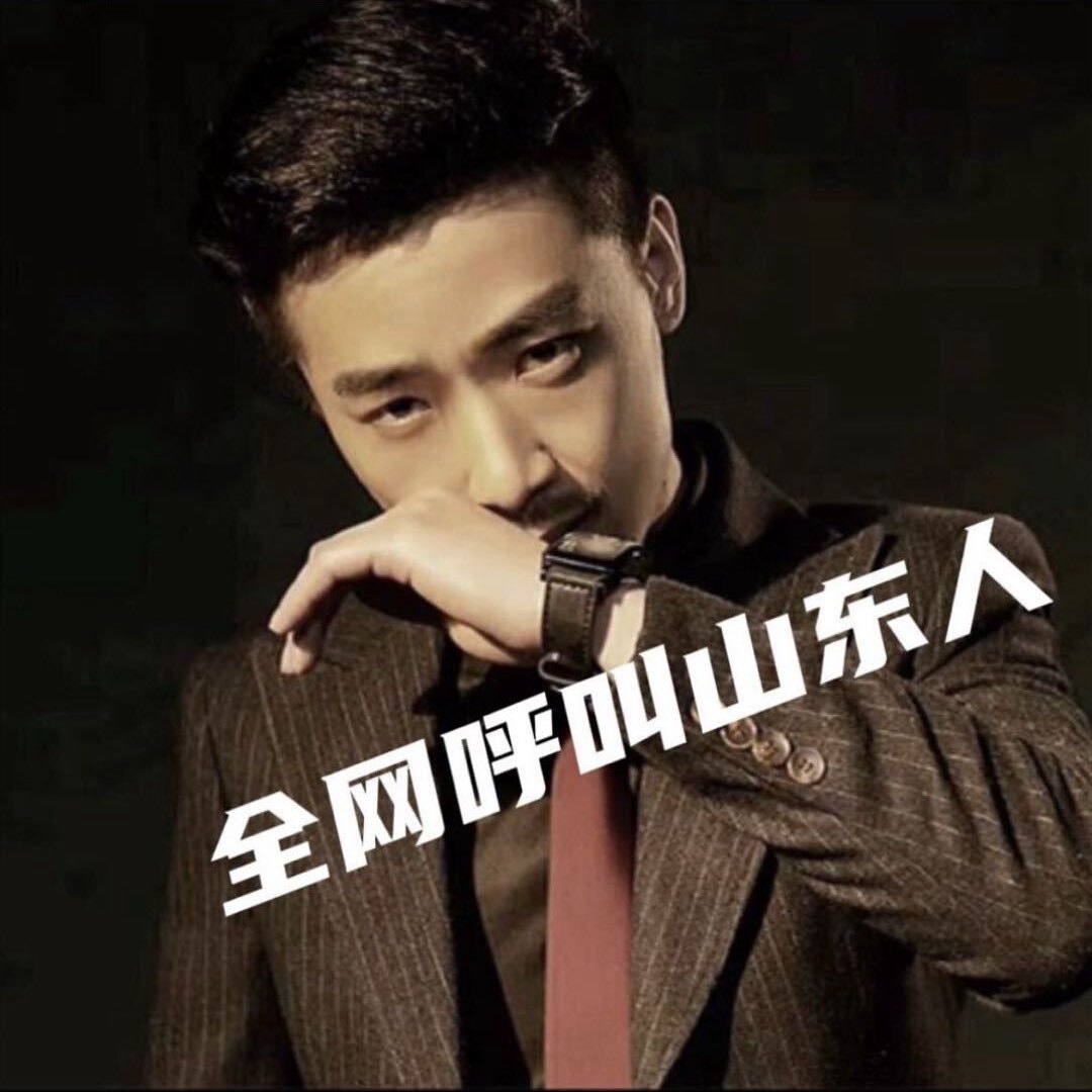 山东鲁牌哥李奕铭正能量