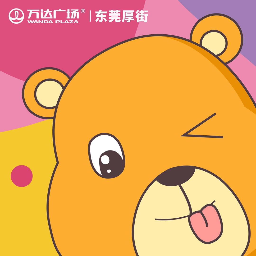 东莞厚街万达广场优选服务号