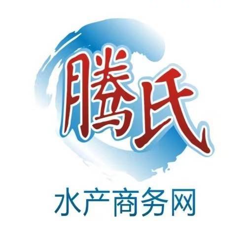 腾氏水产商务网官网