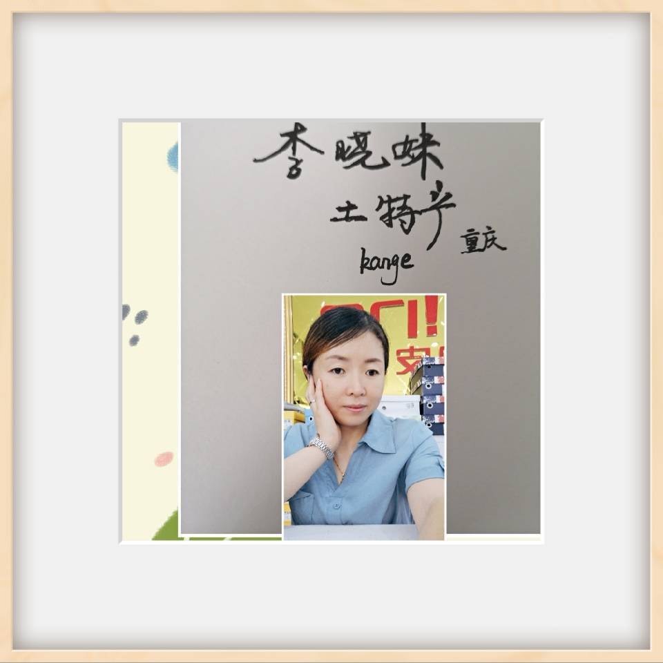 巫山李小妹土特产