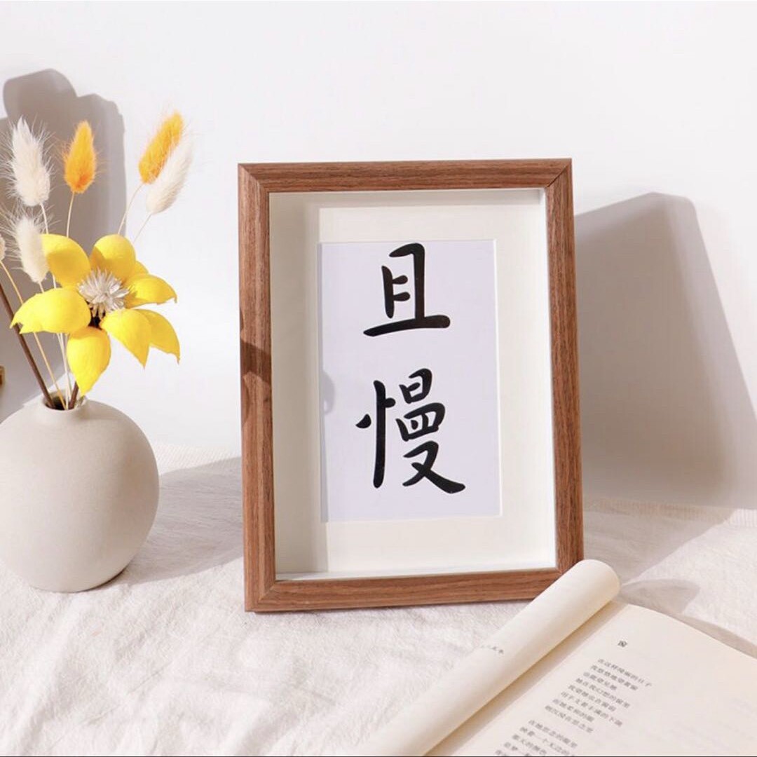 落花手写