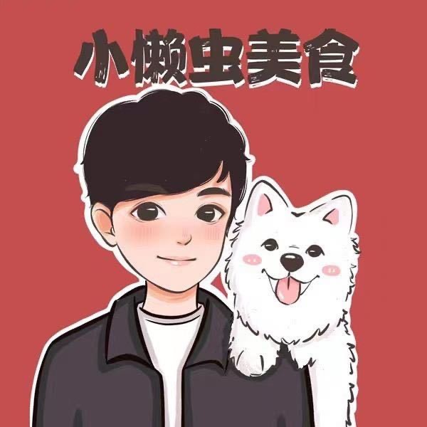 小懒虫美食