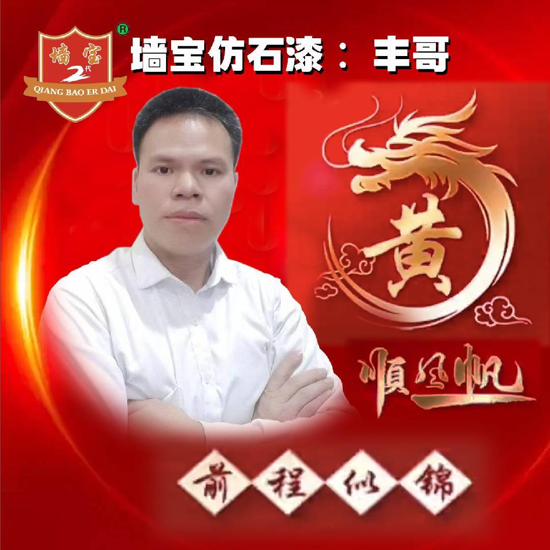 丰哥工作日记