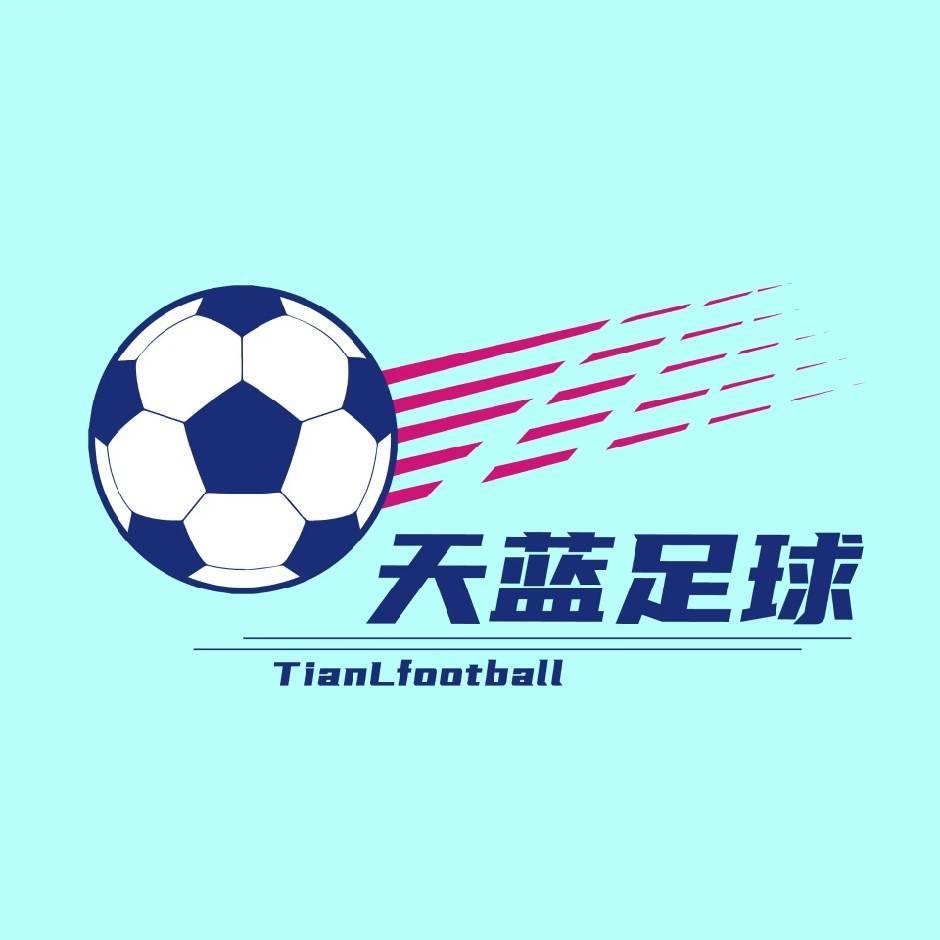 天藍(lán)足球