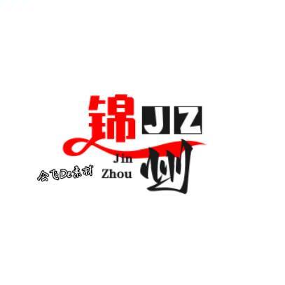 会飞De素材
