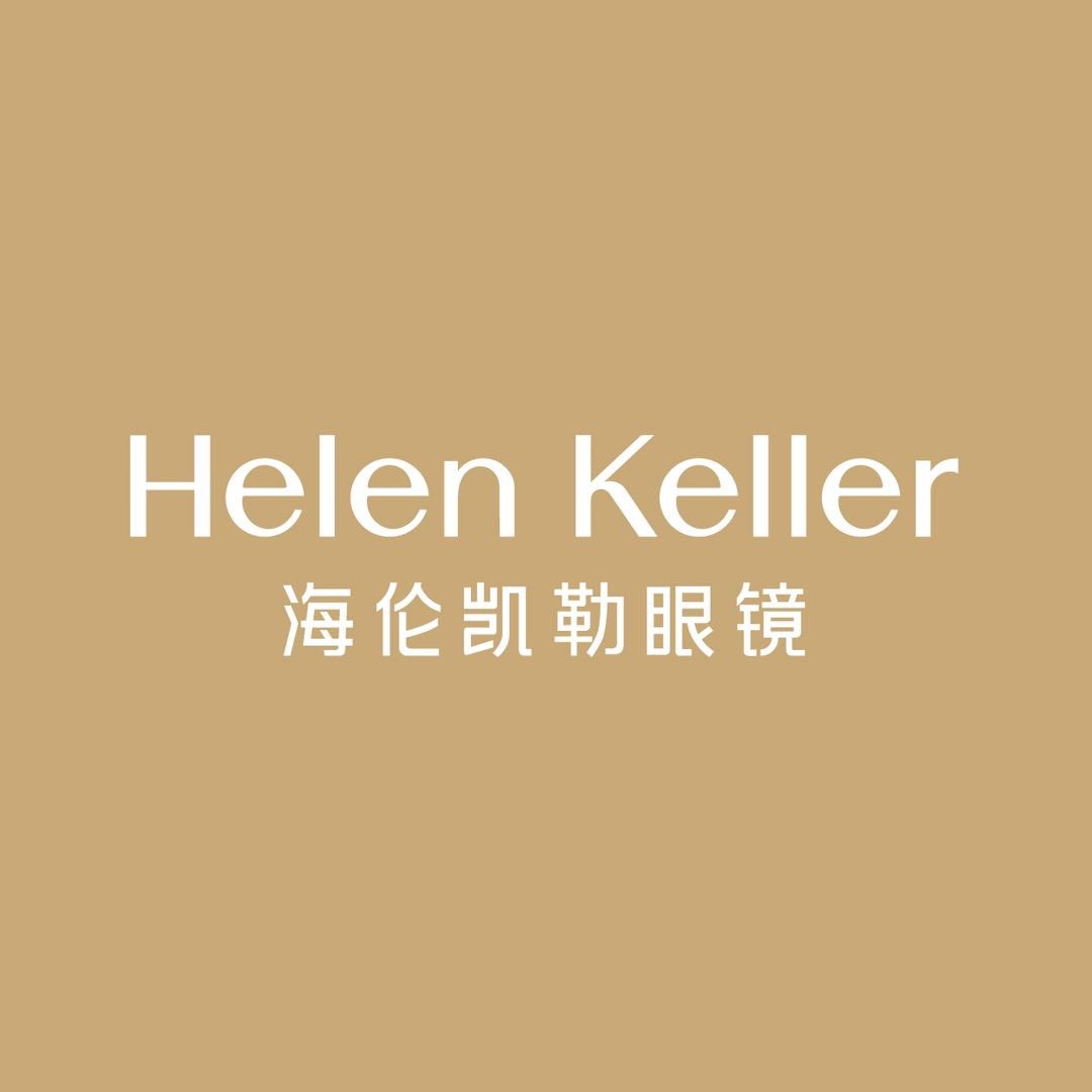 海伦凯勒眼镜
