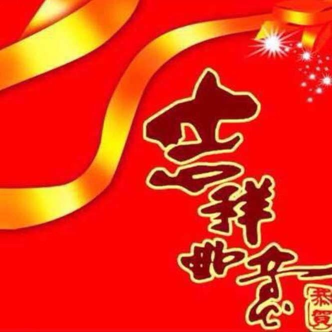 常青树是我