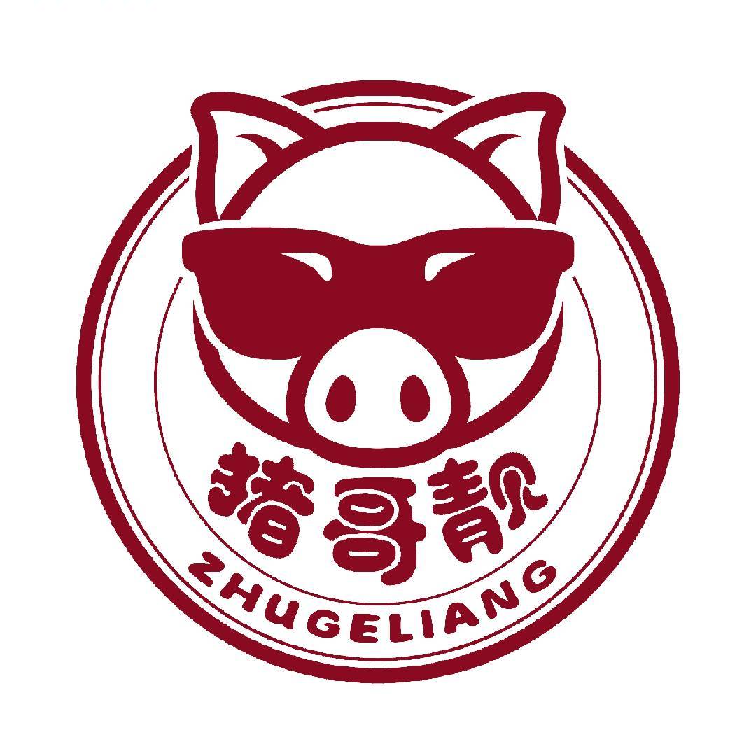 猪哥靓-大庆哥