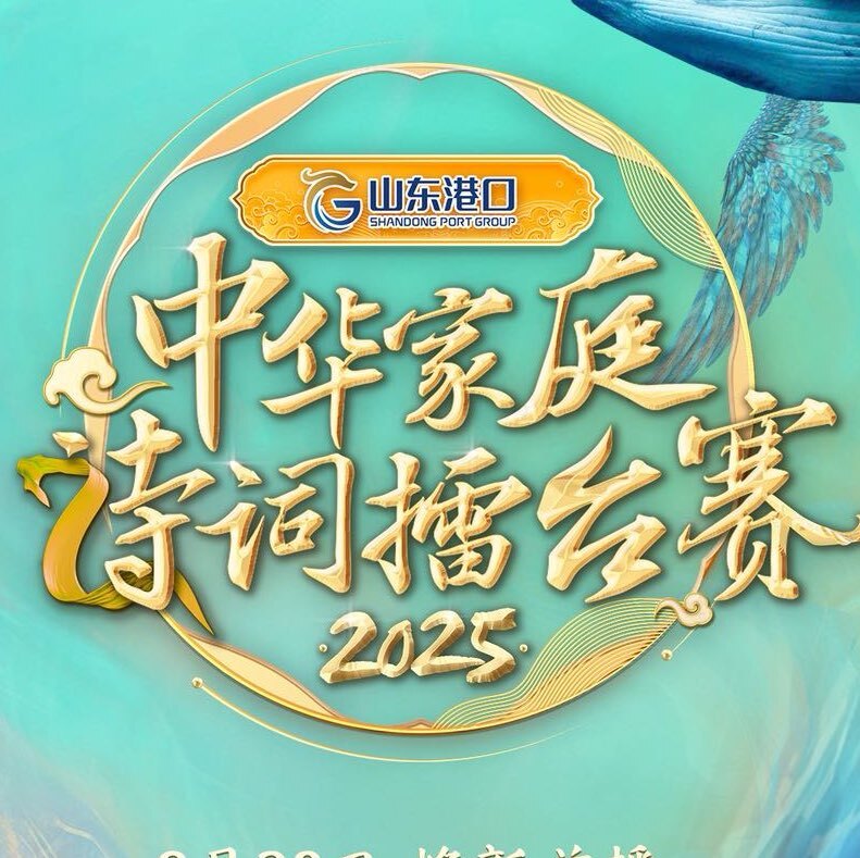 国学小名士栏目组