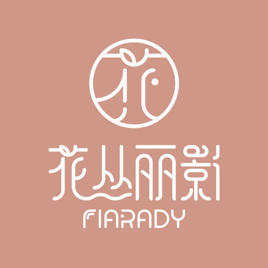 花丛丽影家居服