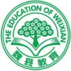 魏縣教育