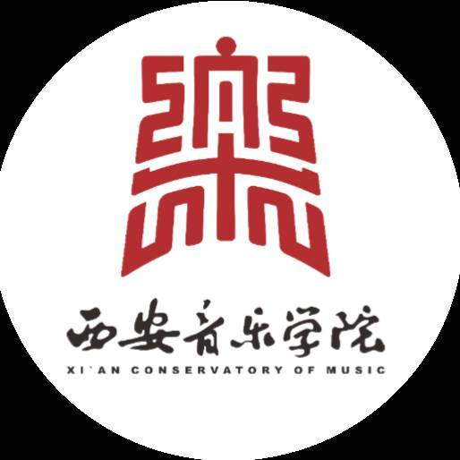 西安音乐学院
