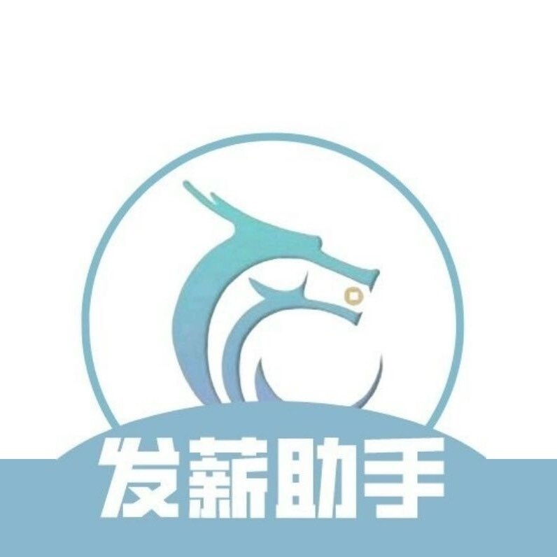 灵职宝发薪助手