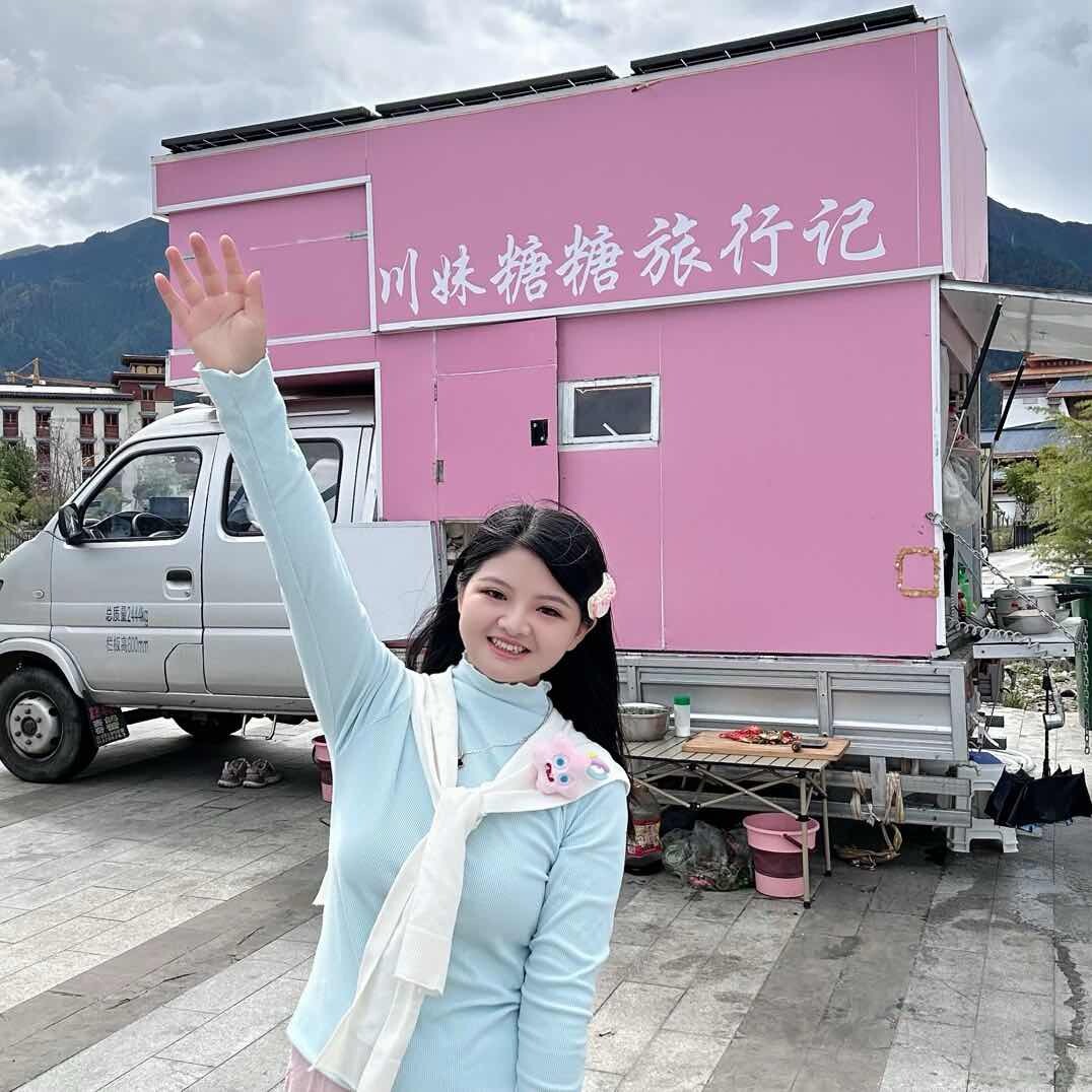 川妹糖糖旅行记