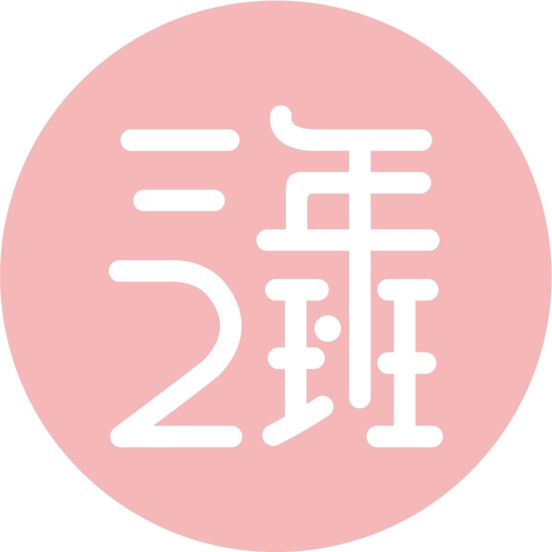 三年二班文具爆料版