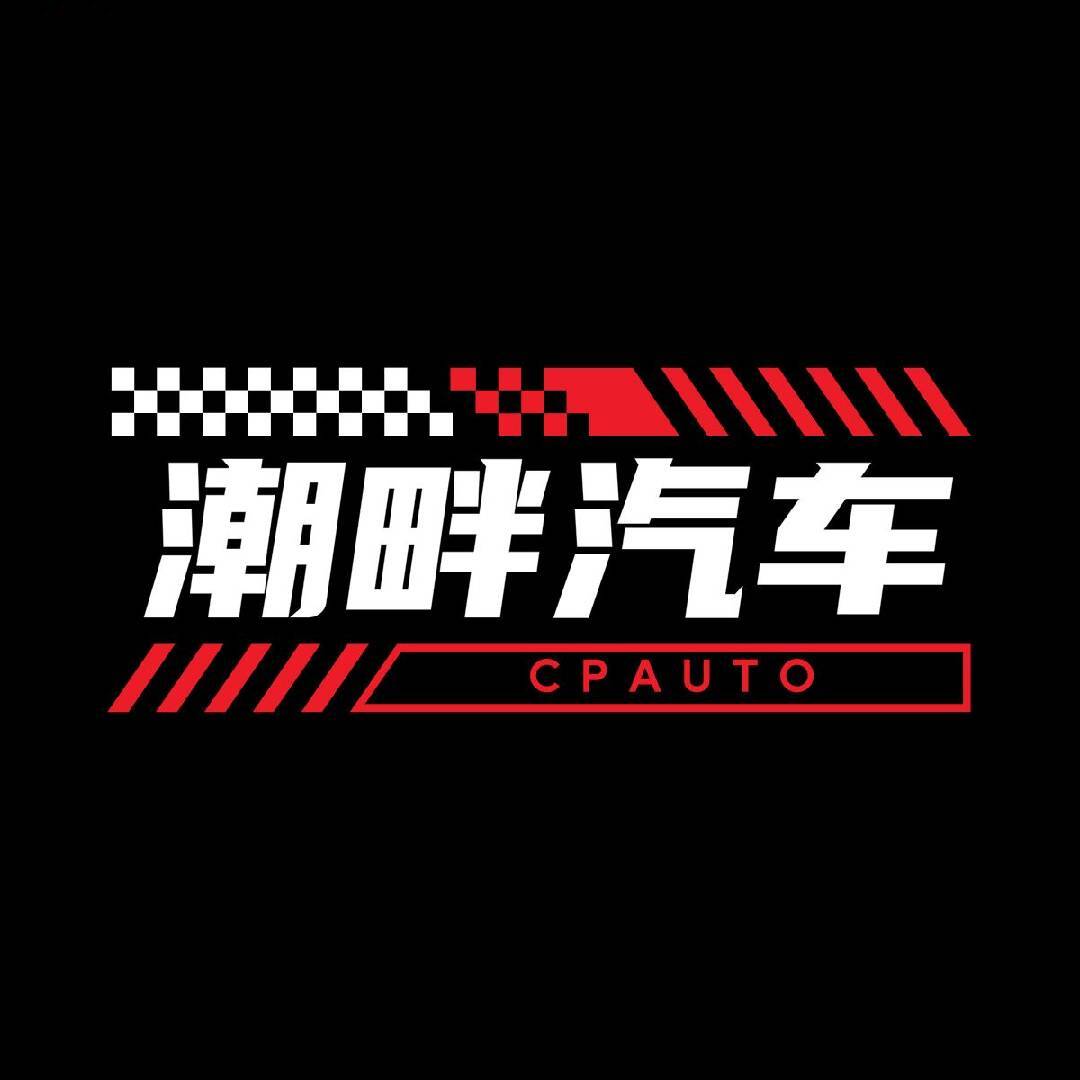 潮畔AUTO