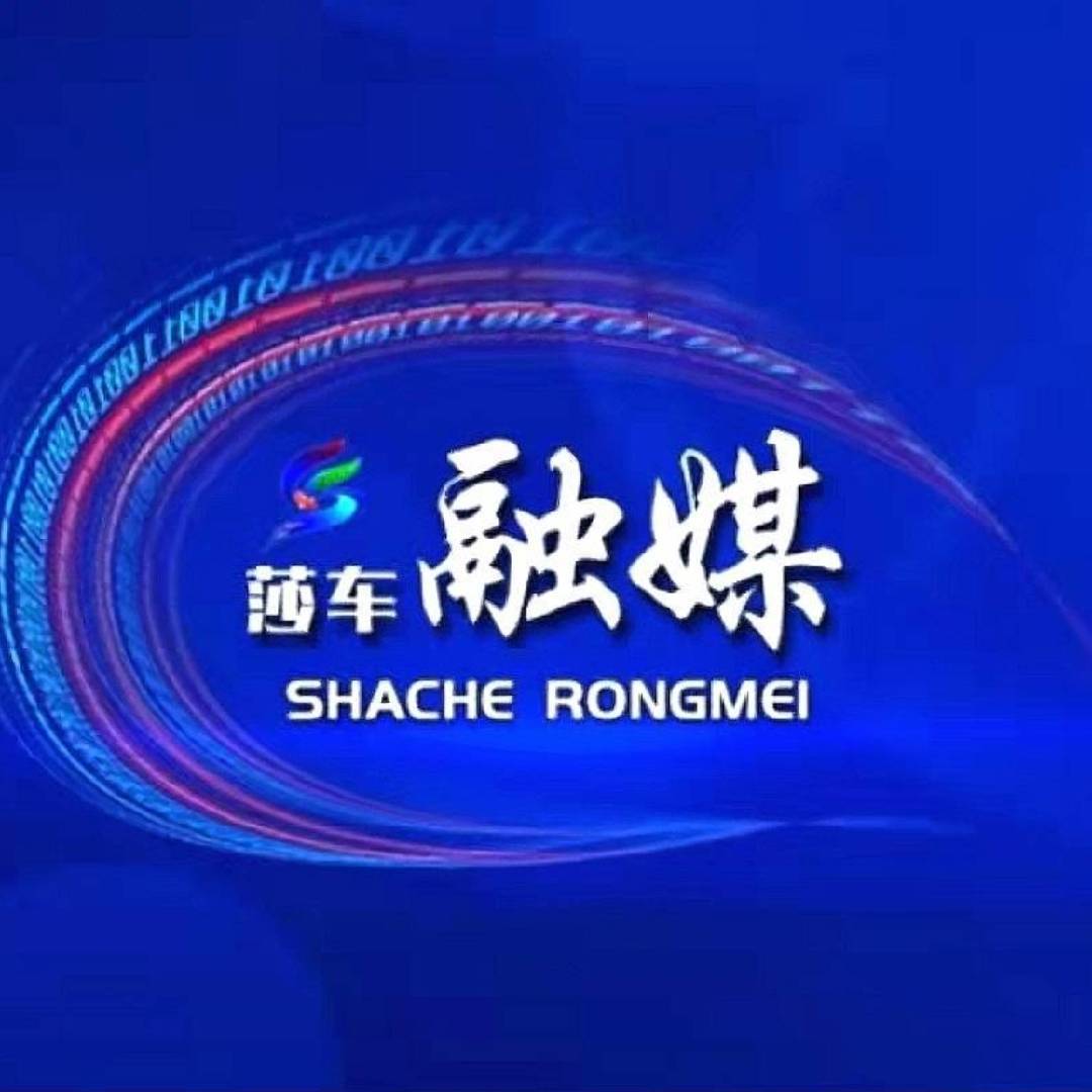 莎车零距离