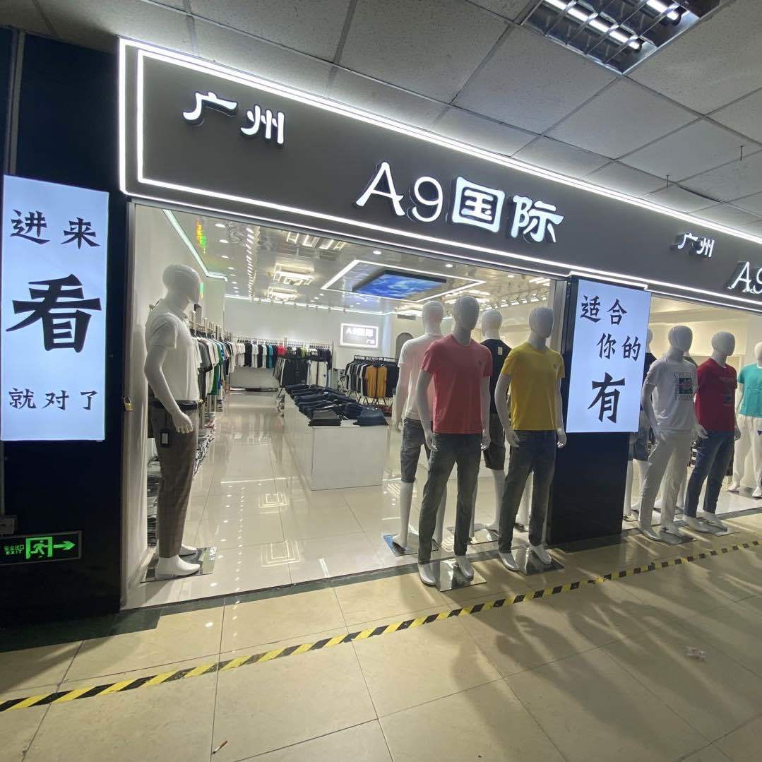 上海保林哥A9国际名品欧货