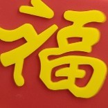 旺创礼品滴胶产品黄红恩