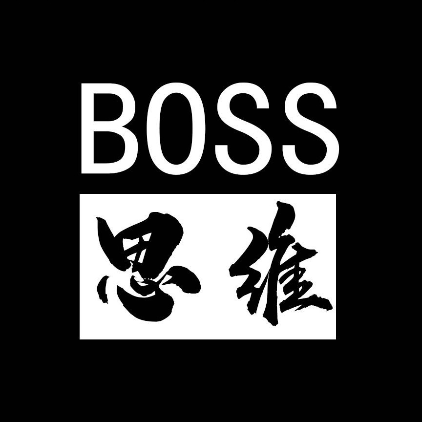 Boss思维