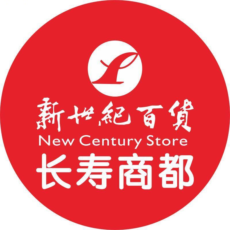 新世纪百货长寿商都