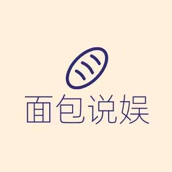 面包说娱