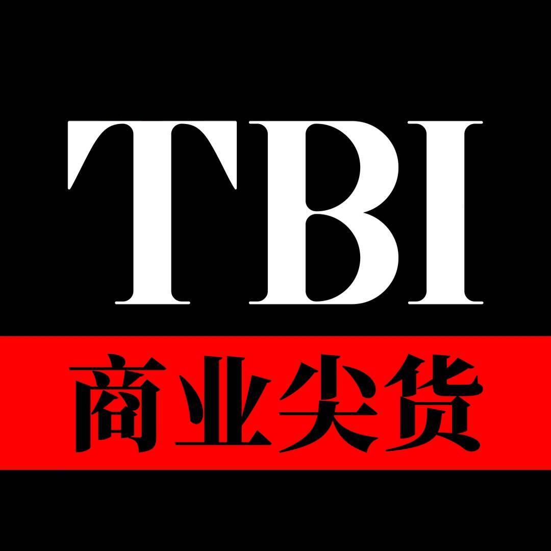 商业尖货