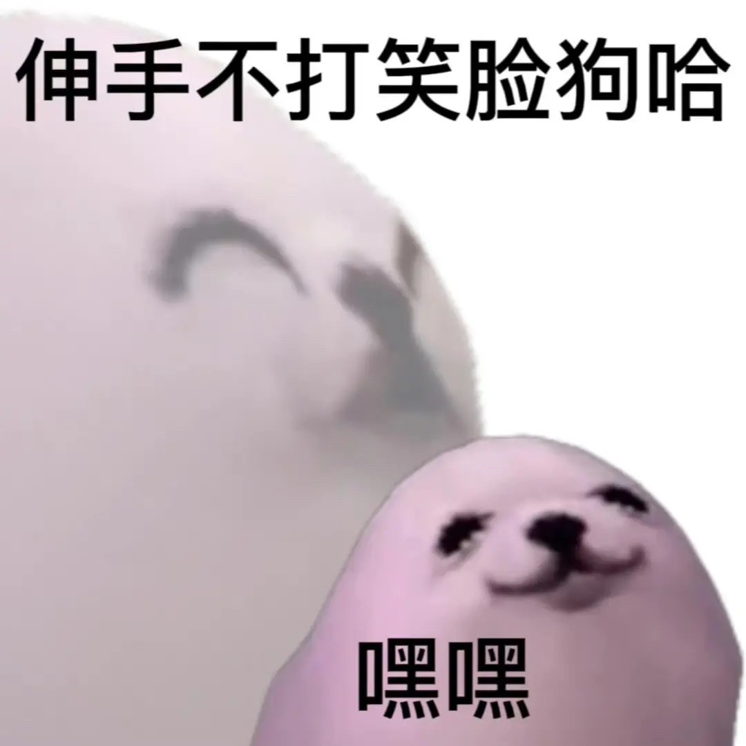 瘫君初号机