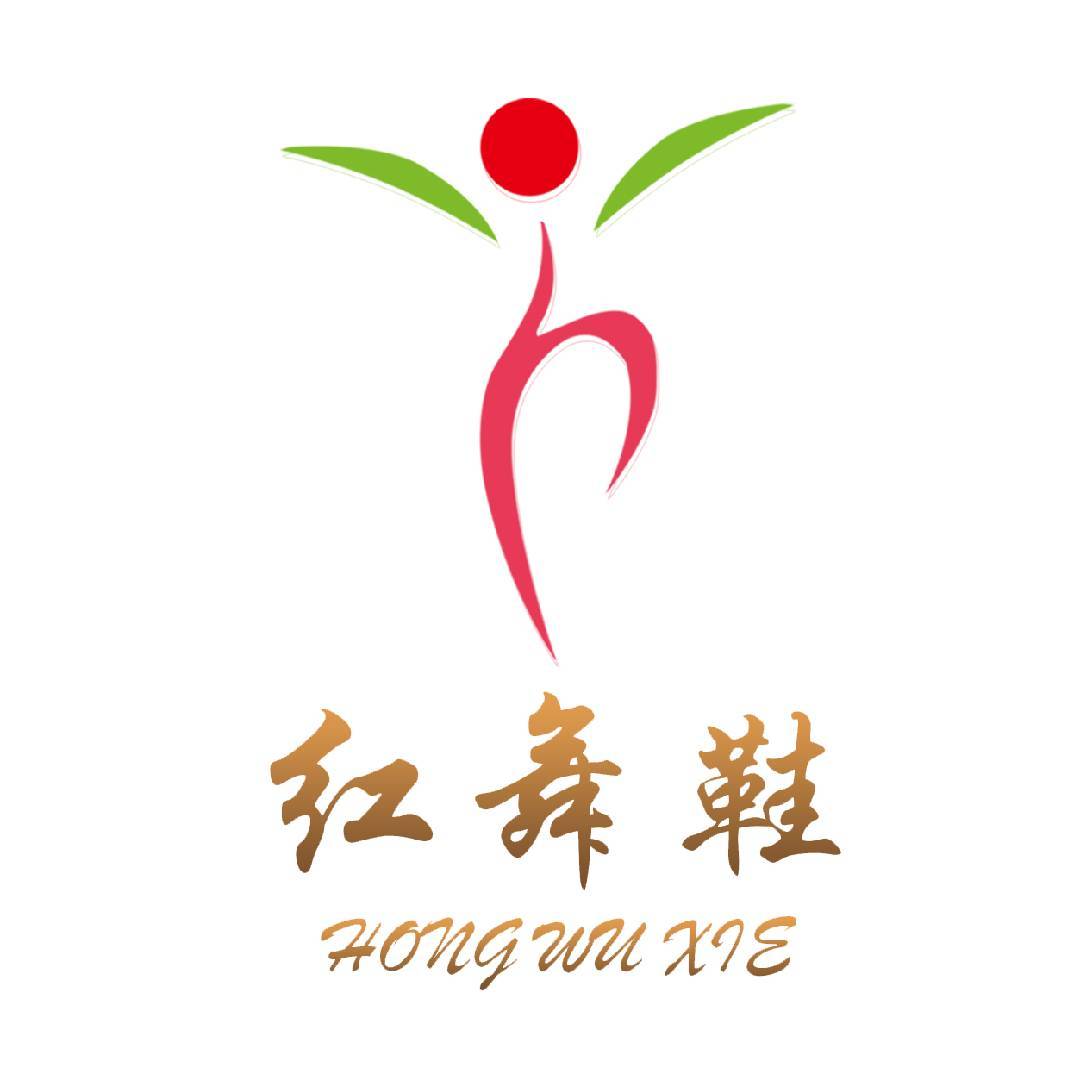 永安市红舞鞋舞蹈培训学校