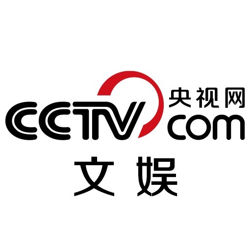 央视网文娱