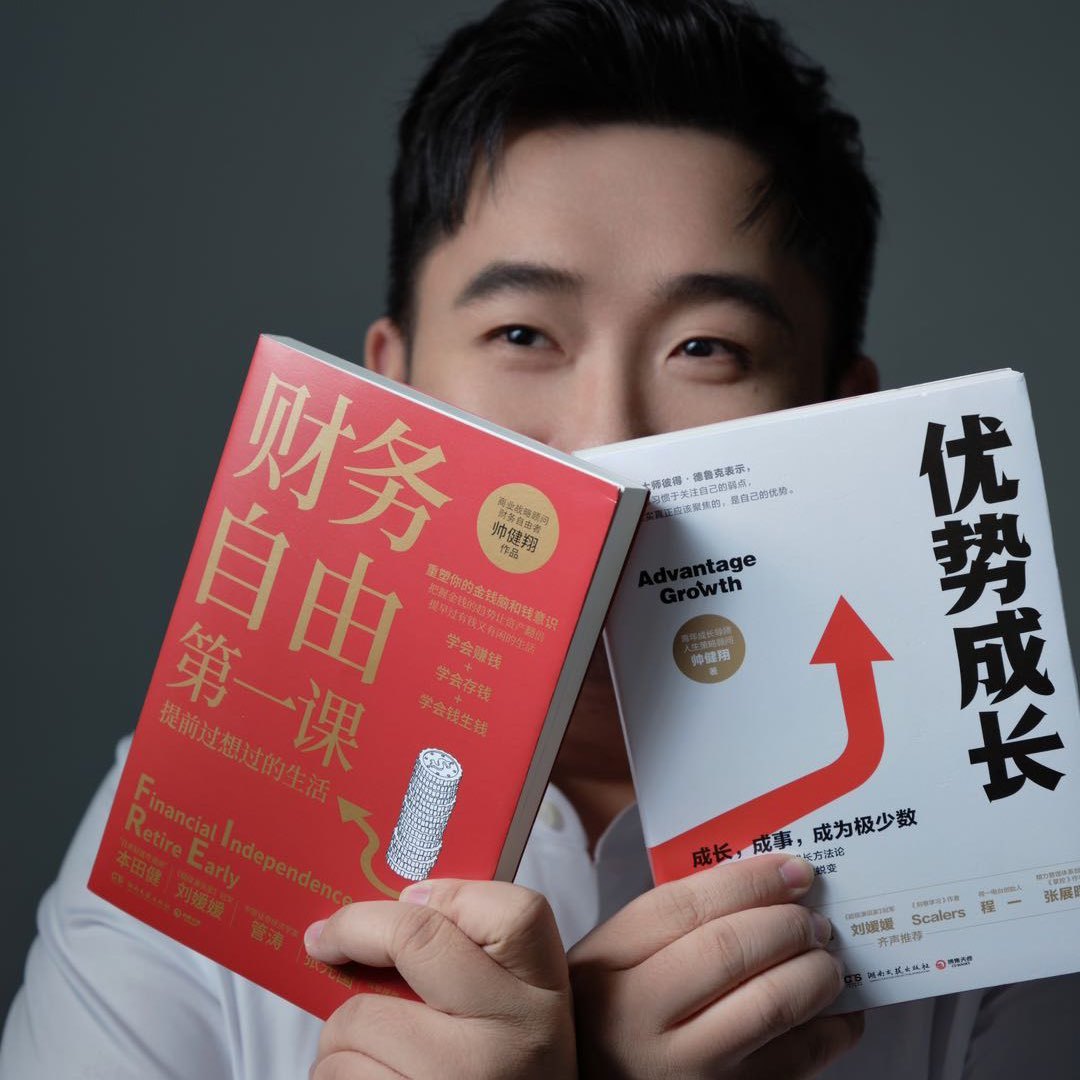 帅老师说