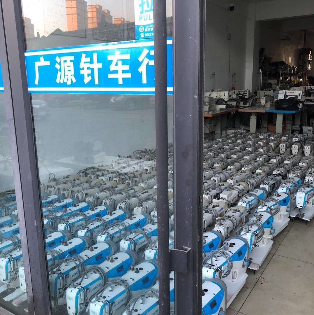 广源缝纫2