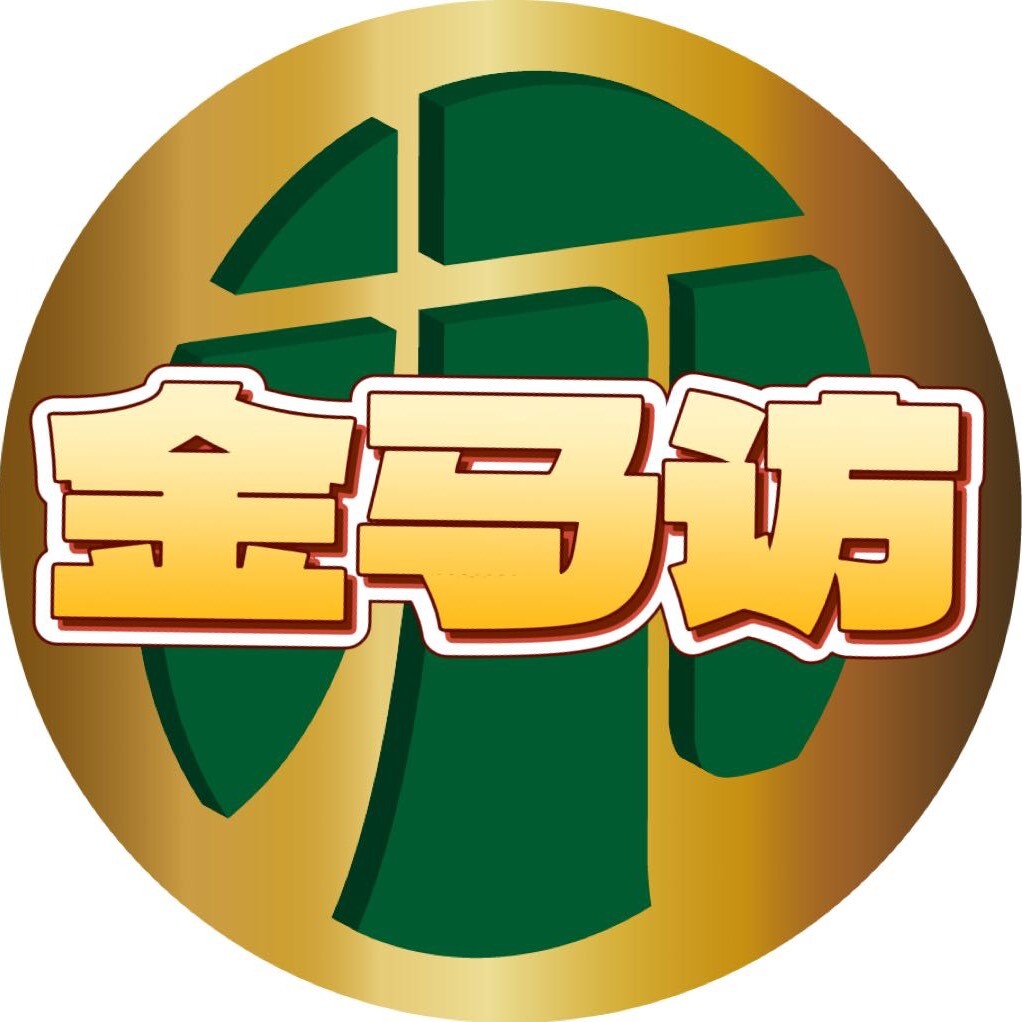 金马访