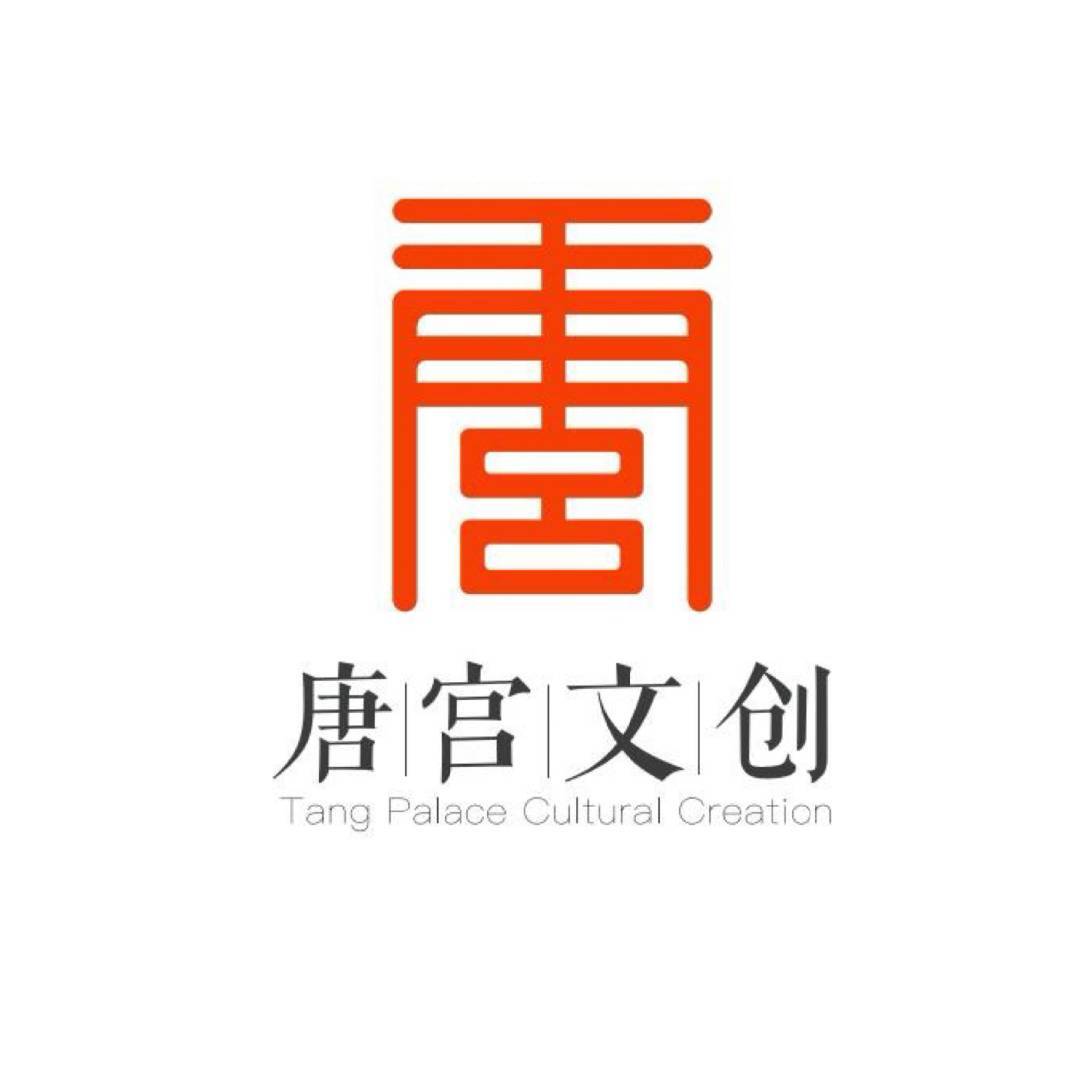 唐宫文创