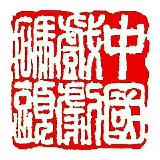 中戏剧码头总部