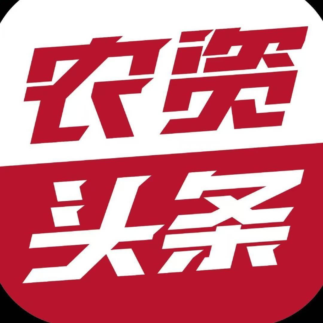 农资头条品牌视界