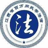 百万网民学法律