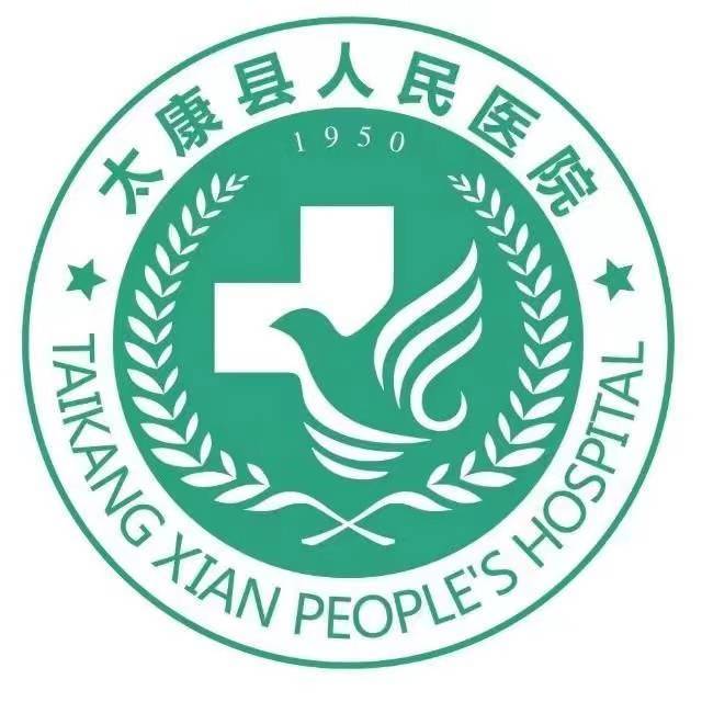 太康县人民医院