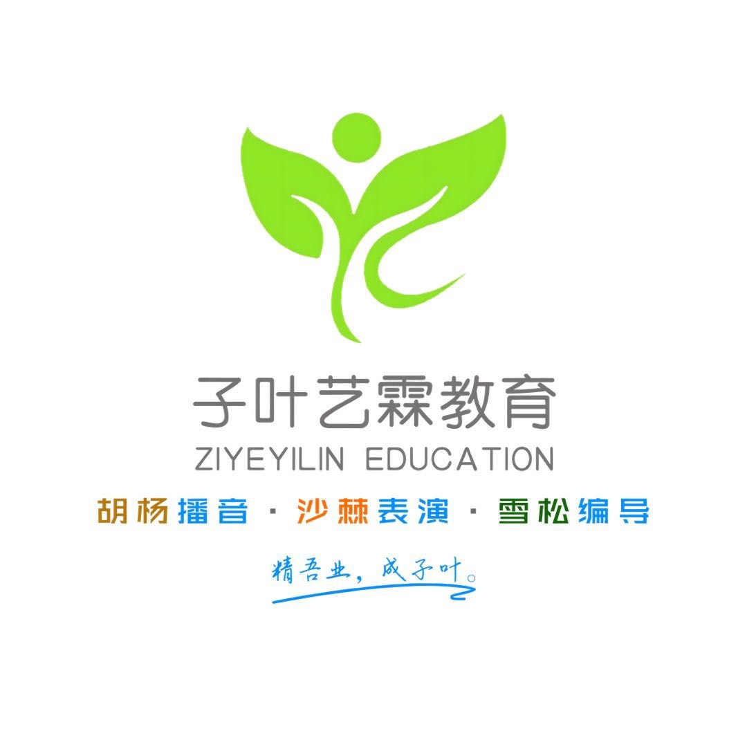 子叶艺霖影像志