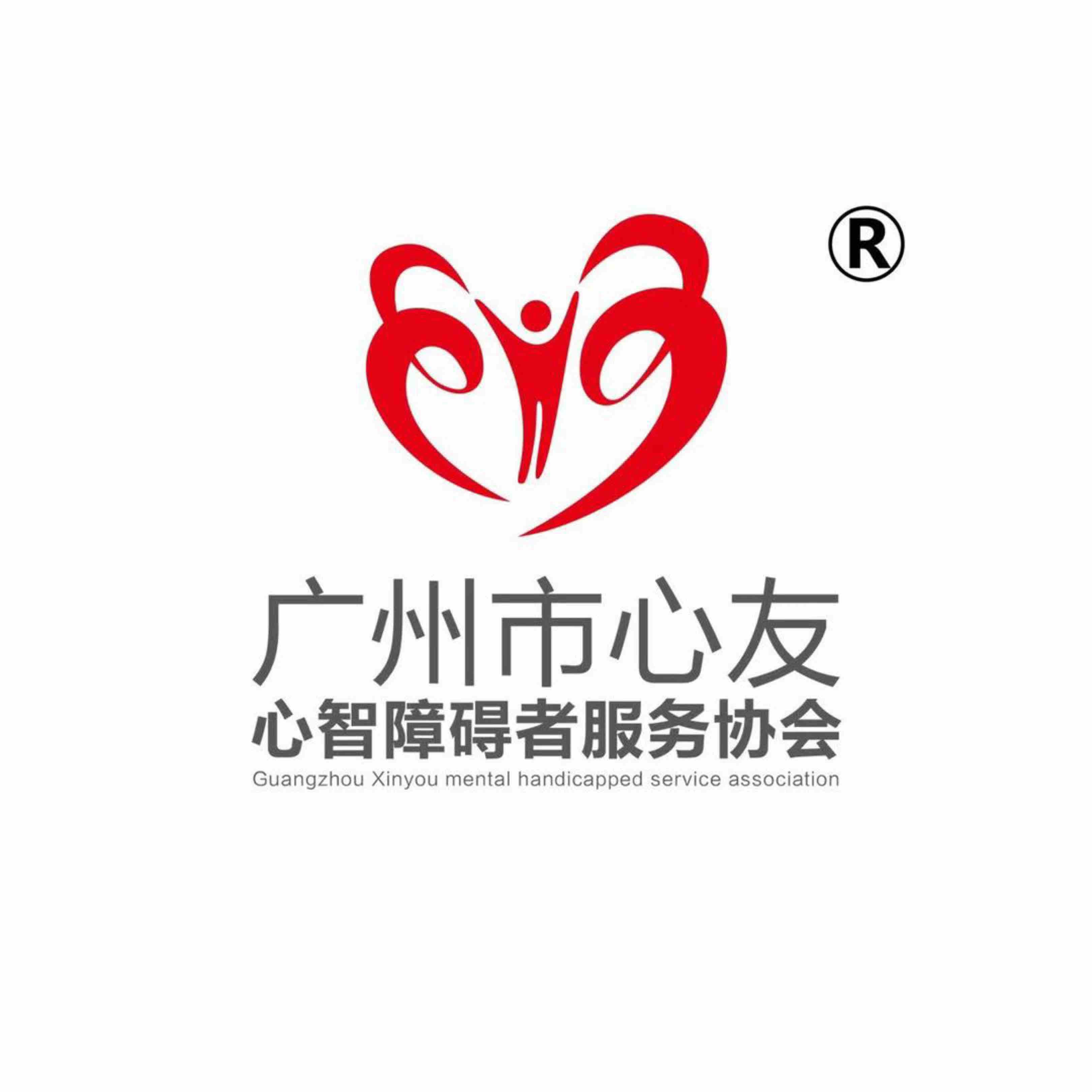广州市心友会
