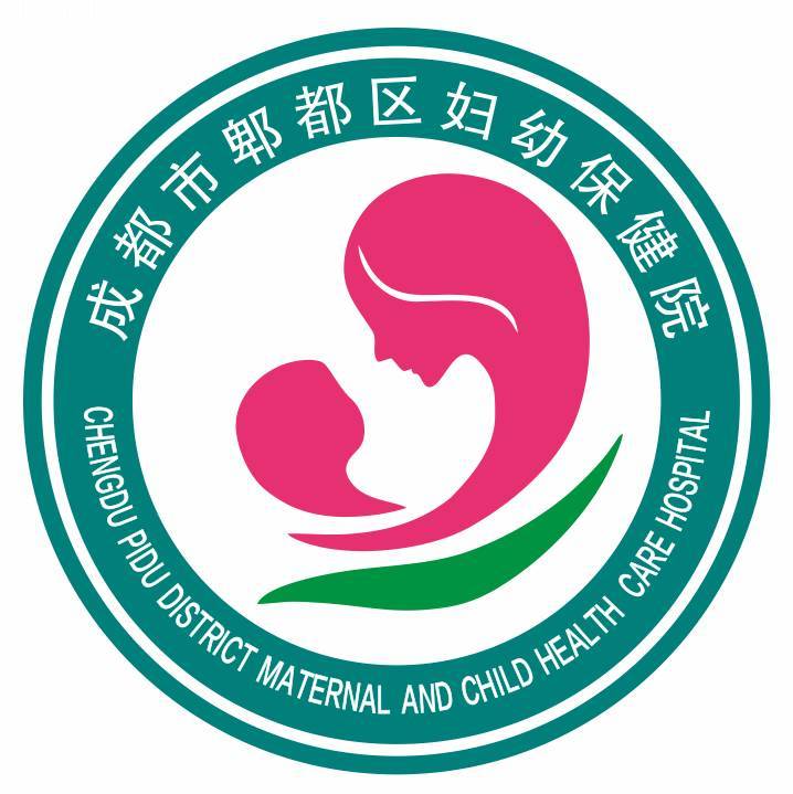 郫都区妇幼保健院