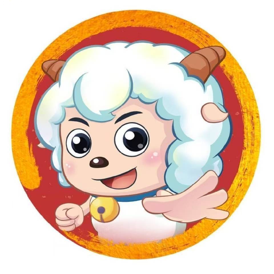 喜羊羊与灰太狼