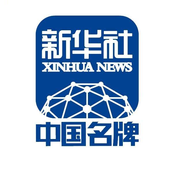 中国名牌