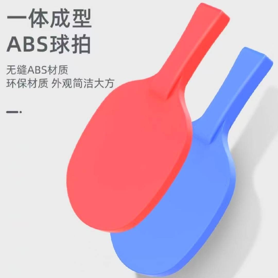 快乐乒乓红日初升