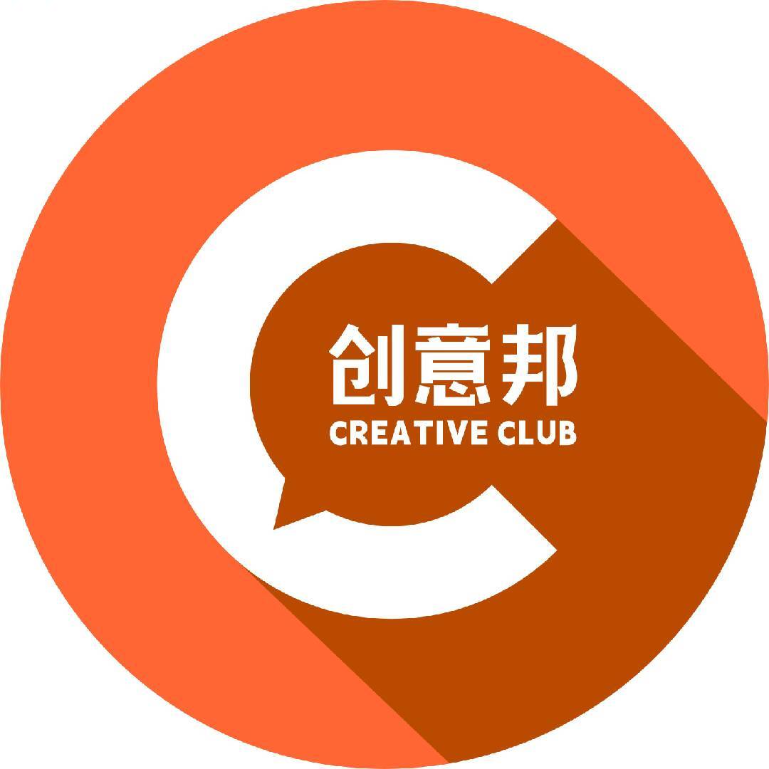 创意邦Pro