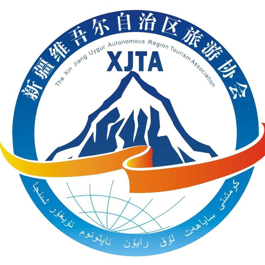 新疆旅游协会