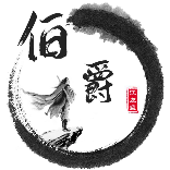伯爵呦
