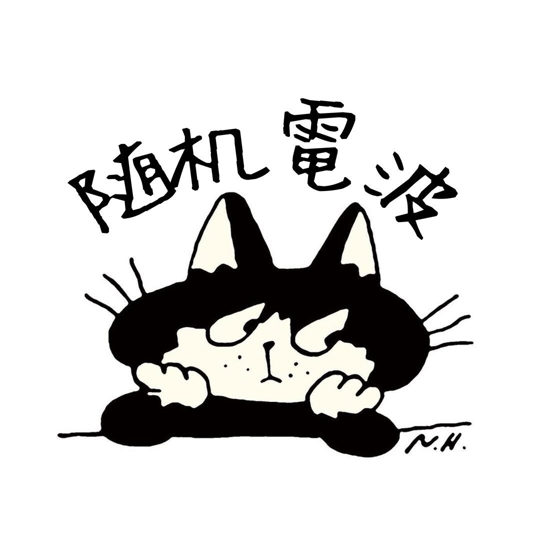 随机電波