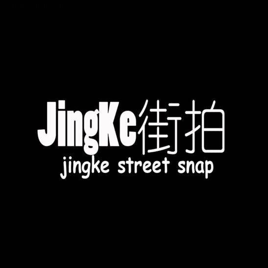 JingKe街拍666