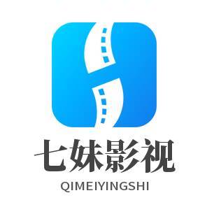 七妹影视